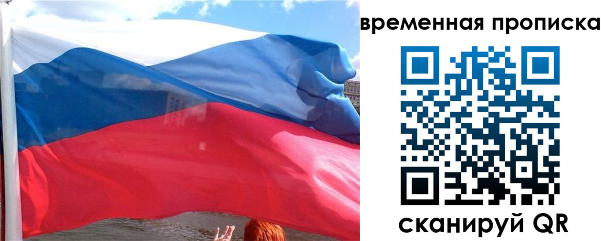прописка для школы в Магнитогорске