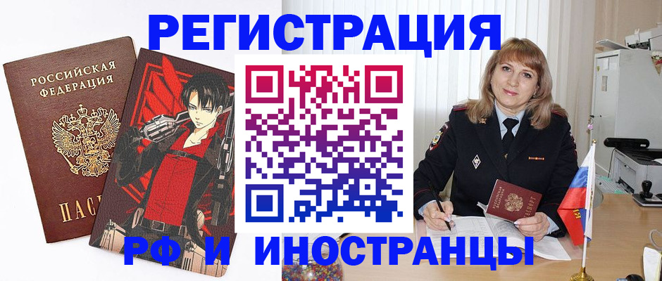 временная регистрация в Магнитогорске