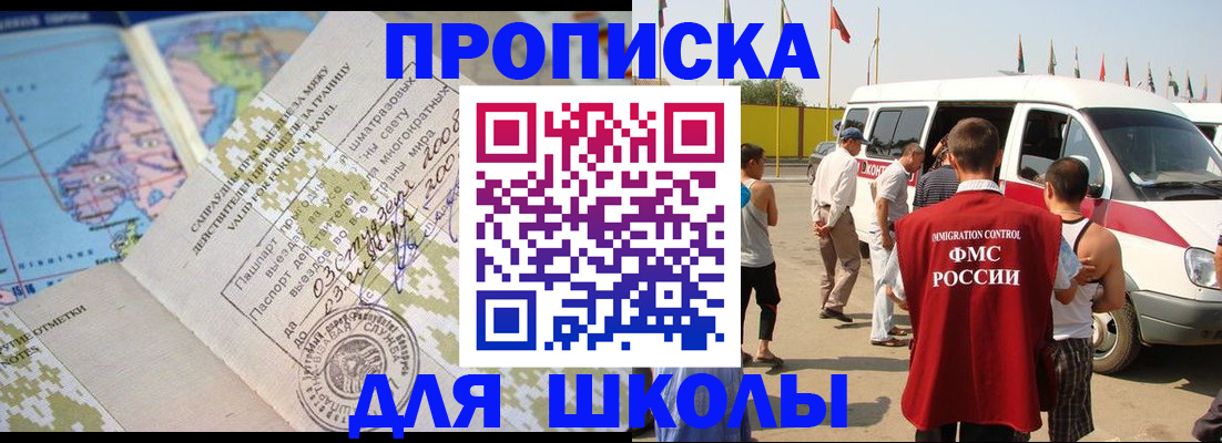 временная регистрация адрес в Магнитогорске