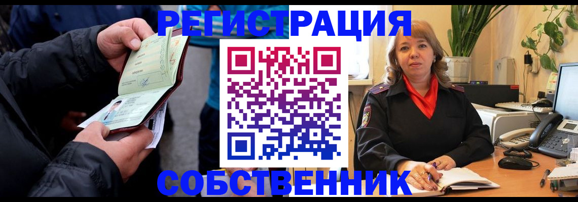 временная регистрация для школы в Магнитогорске