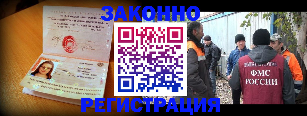 временная регистрация 2025 в Магнитогорске